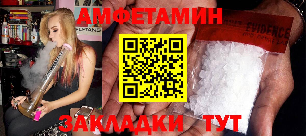 Пугачёв  Амфетамин Premium  Вход с VPN 