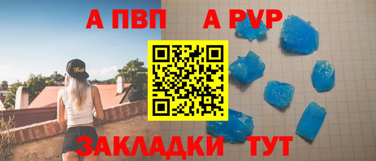 A PVP Соль  Alfa_PVP мука  Вход с VPN  Пугачёв  Альфа ПВП СК КРИС 