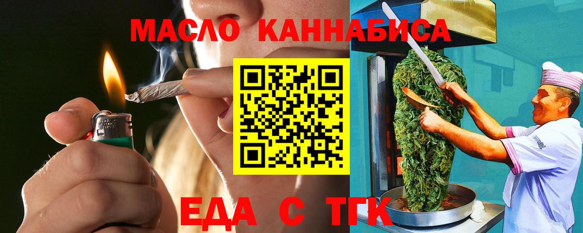 Печенье с ТГК марихуана  Вход с VPN  Пугачёв 