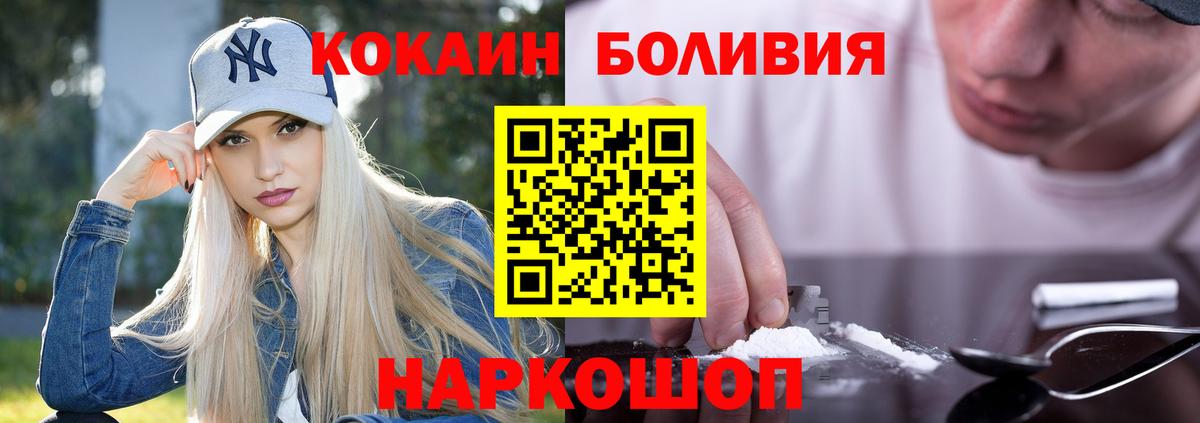 Кокаин Fish Scale  Cocaine FishScale  где купить наркотик  Вход с VPN  Пугачёв 