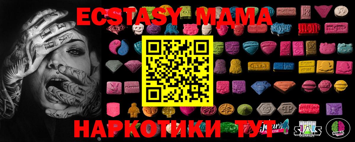 Ecstasy Cube  Ecstasy 280 MDMA  Экстази  Пугачёв  Вход с VPN 