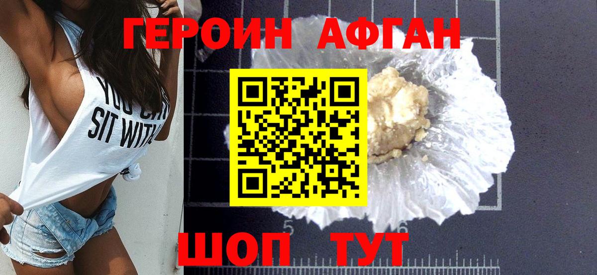 Пугачёв  Героин хмурый  Вход с VPN 
