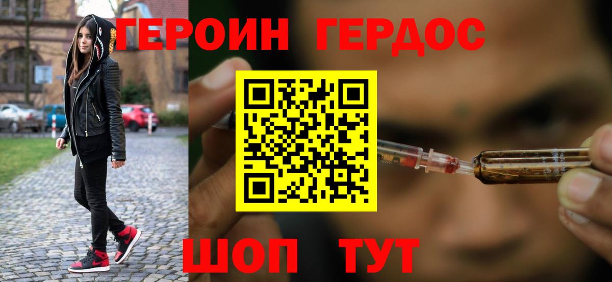ГЕРОИН герыч Пугачёв