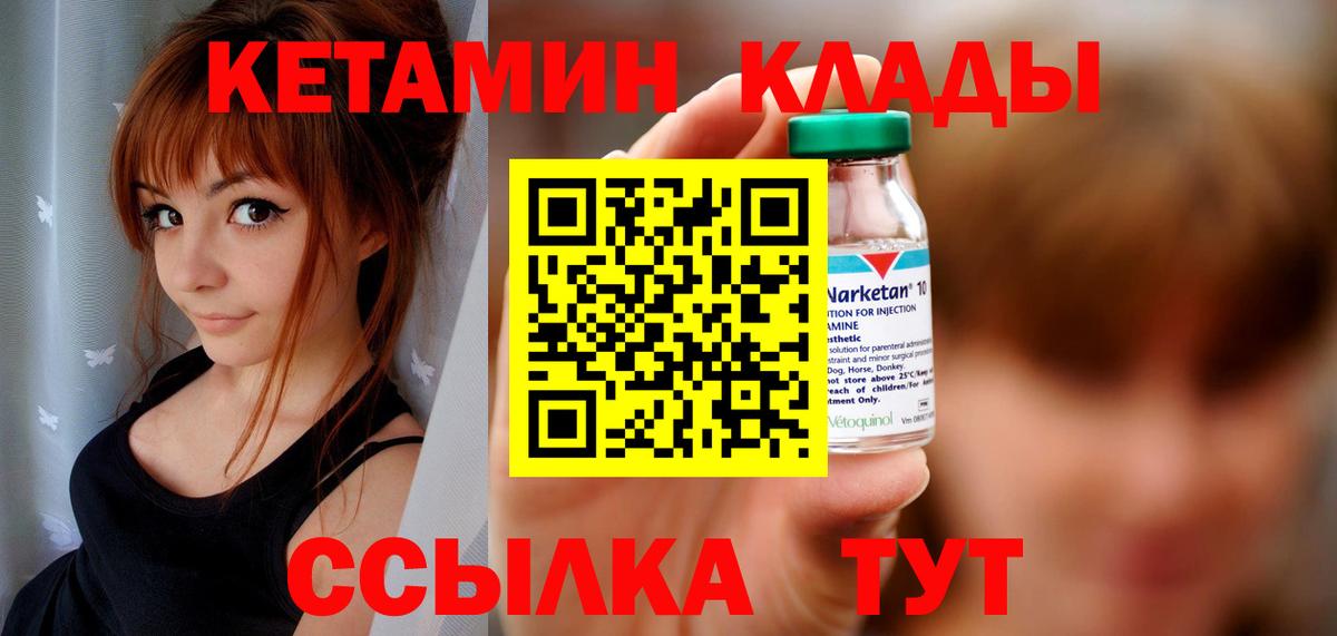 Пугачёв  Кетамин ketamine  Вход с VPN  Кетамин ketamine 
