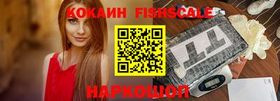 наркотики Краснознаменск