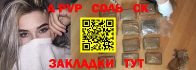 ALPHA PVP Краснокаменск