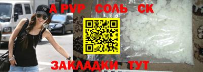 ALPHA PVP Краснокаменск