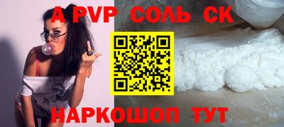 ALPHA PVP Краснокаменск