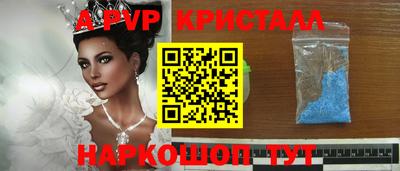 ALPHA PVP Краснокаменск