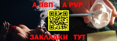 ALPHA PVP Краснокаменск