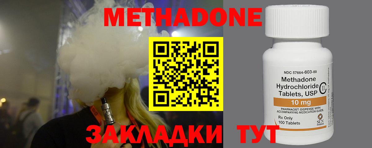 Метадон VHQ  Вход с VPN  Пугачёв  Метадон мёд 