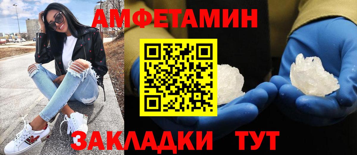 Пугачёв  Метамфетамин кристалл  Метамфетамин кристалл  Вход с VPN 